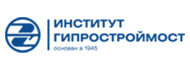 ОАО «Институт Гипростроймост»